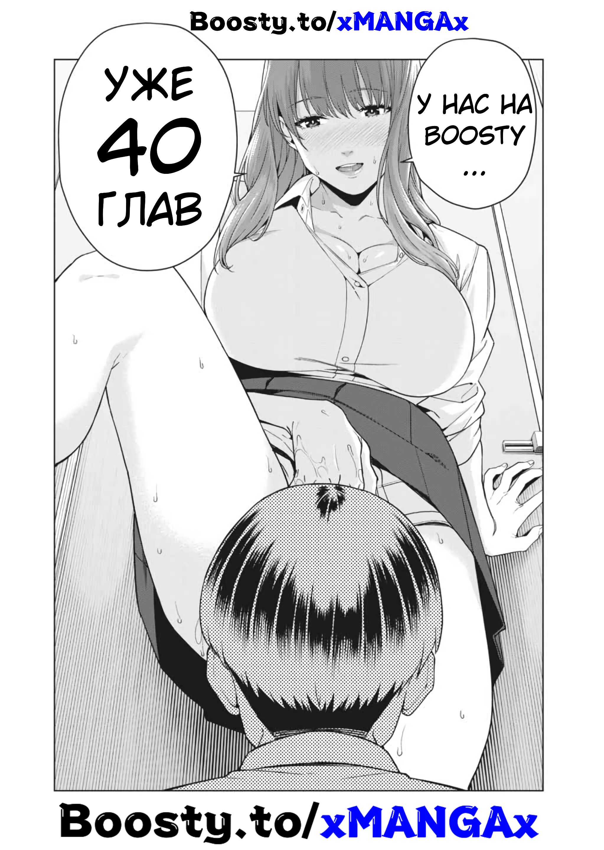 Манга Моя похотливая подруга - Глава 21 Страница 9