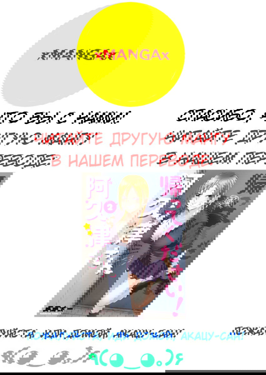 Манга Моя похотливая подруга - Глава 16.5 Страница 2