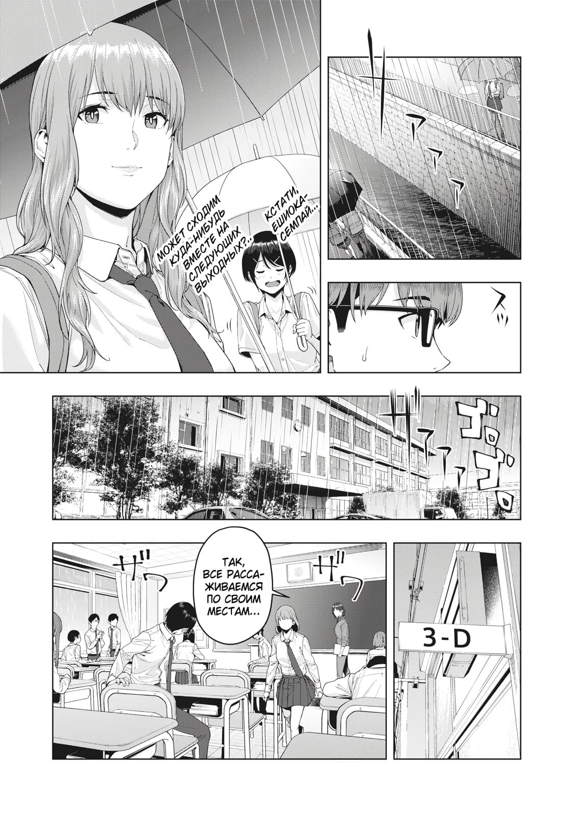 Манга Моя похотливая подруга - Глава 15 Страница 3