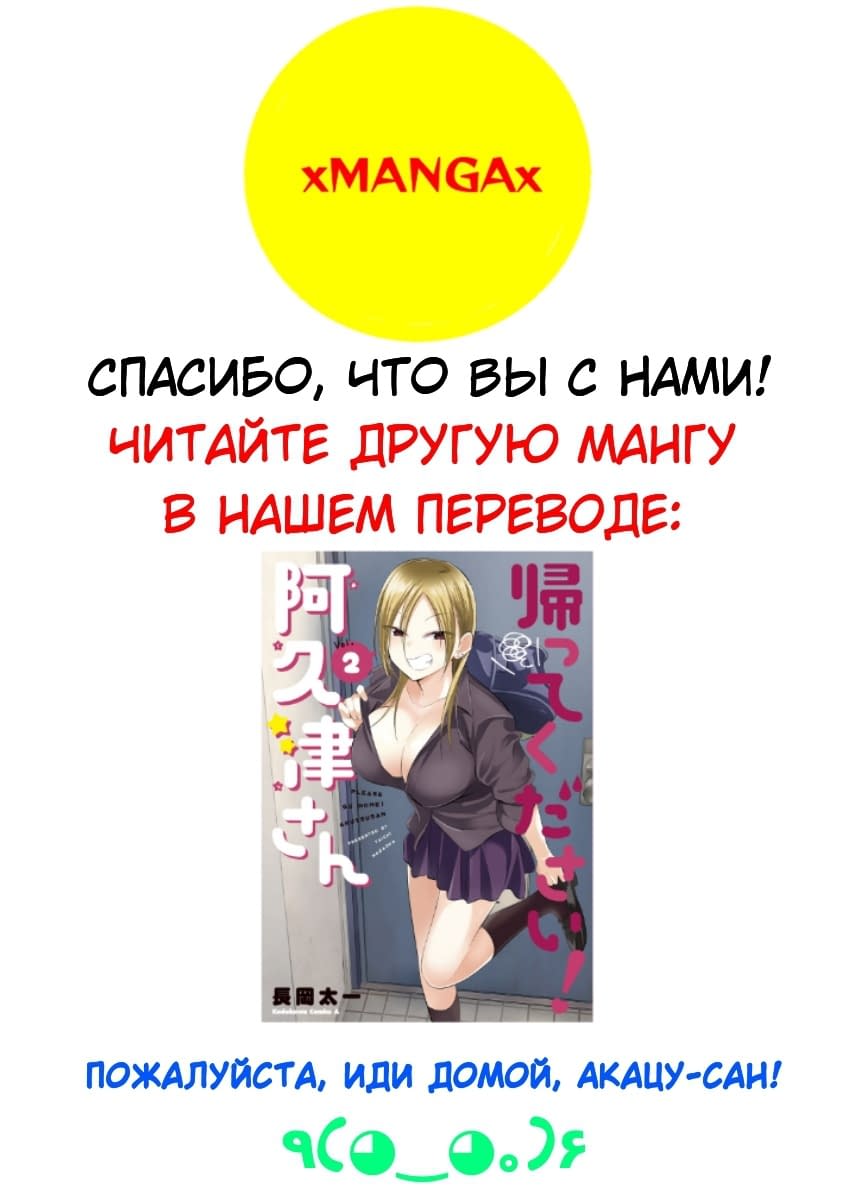 Манга Моя похотливая подруга - Глава 15 Страница 9