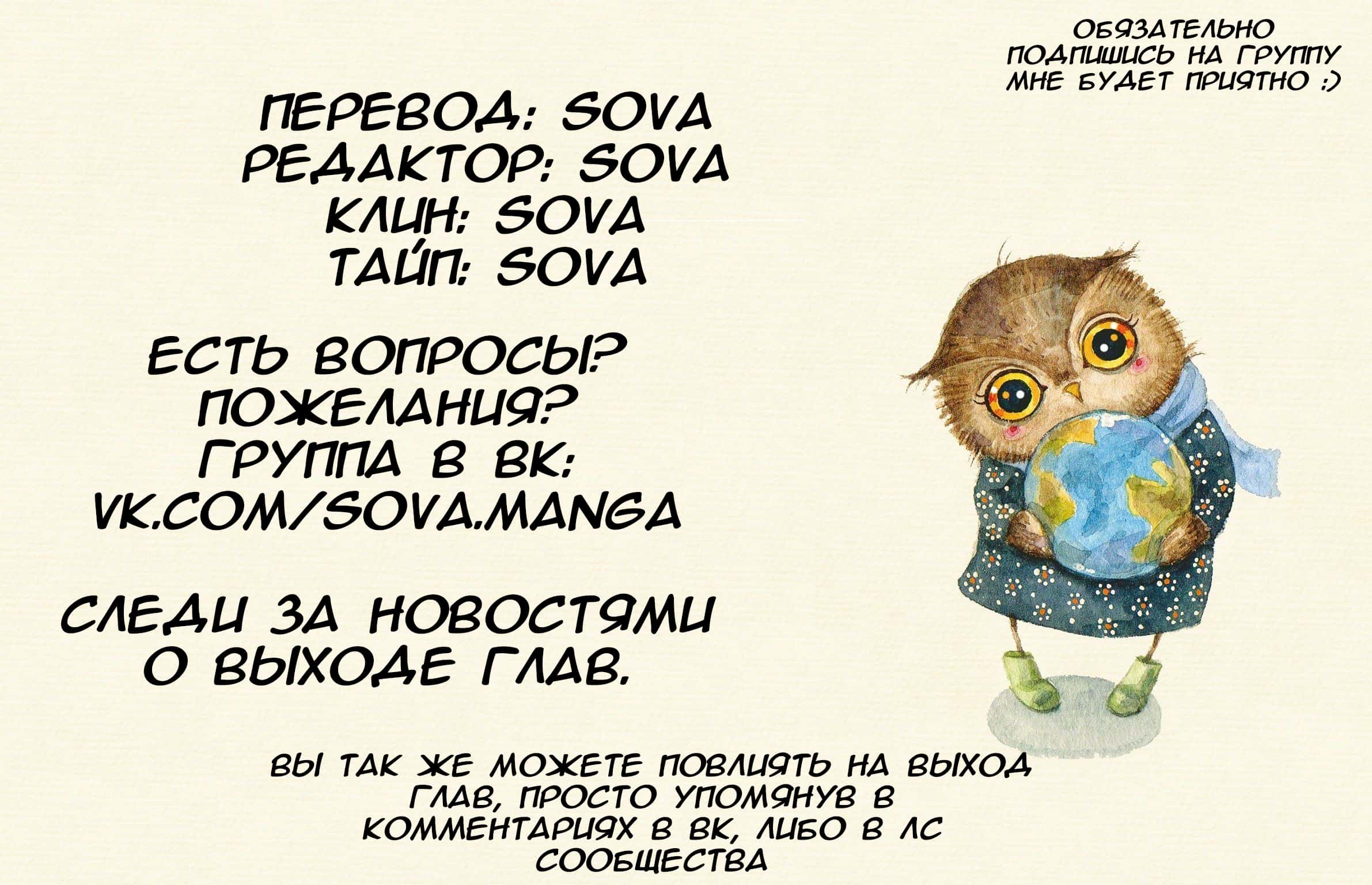 Манга Асмодеус не сдастся - Глава 2 Страница 22