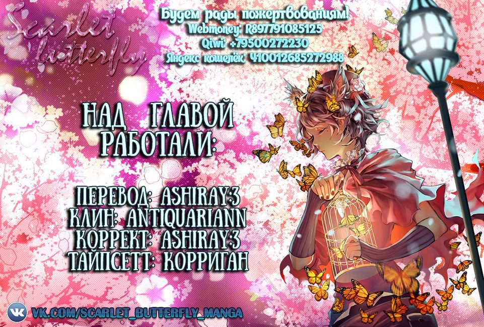 Манга Извивающийся дракон - Глава 97 Страница 16