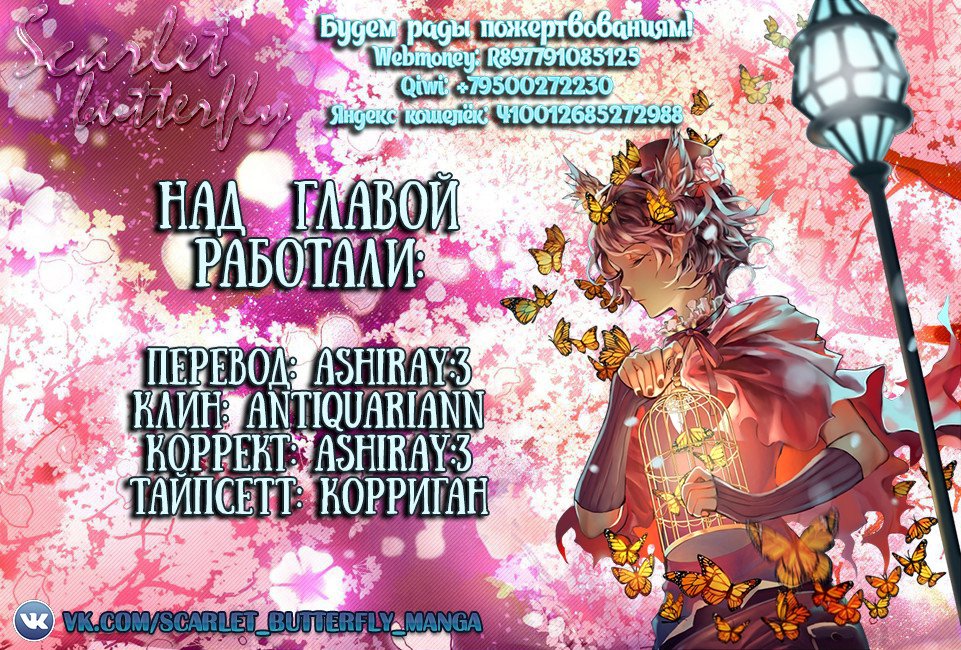 Манга Извивающийся дракон - Глава 89 Страница 17