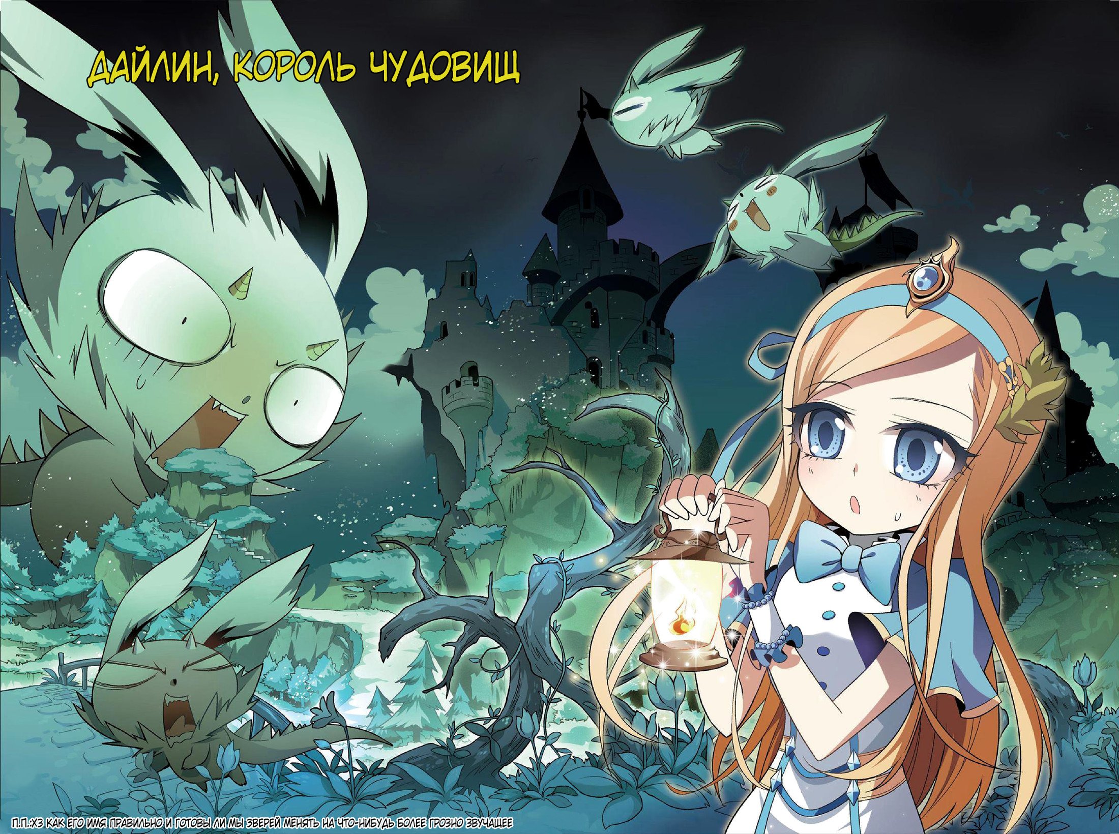 Манга Извивающийся дракон - Глава 88 Страница 2