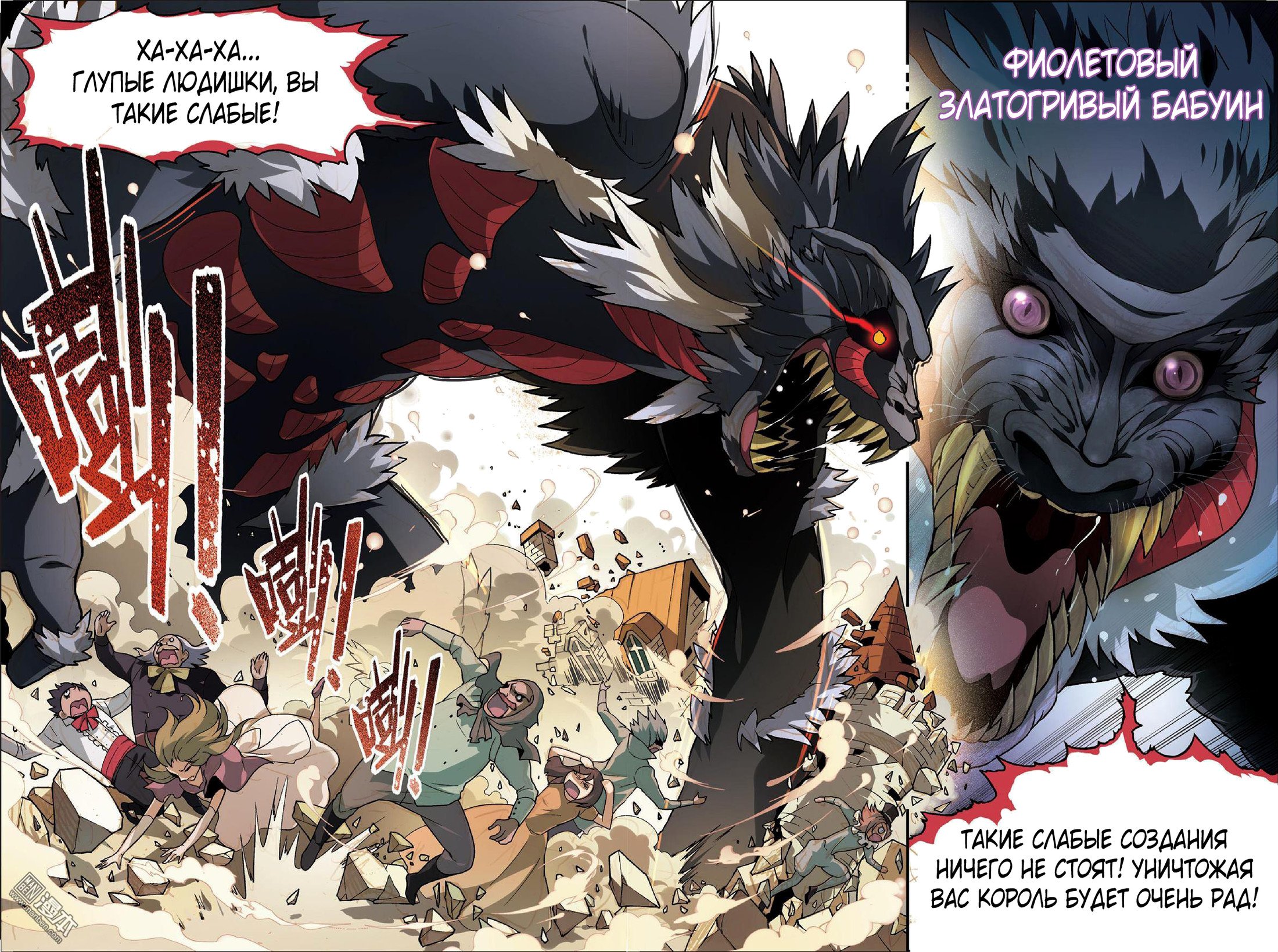 Манга Извивающийся дракон - Глава 87 Страница 7