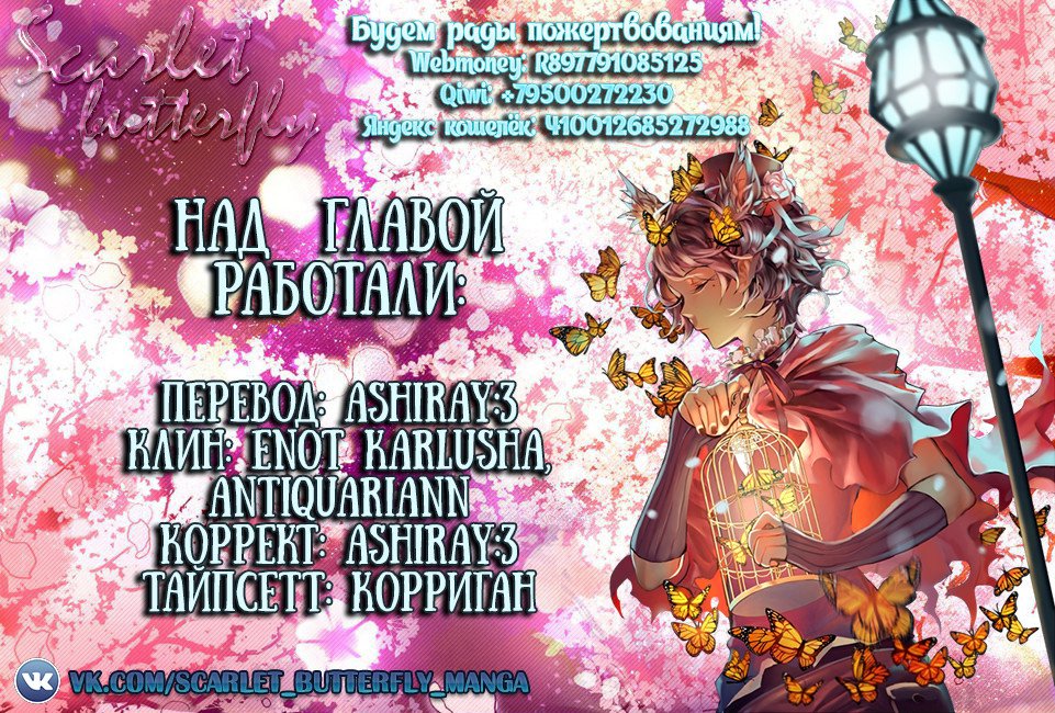 Манга Извивающийся дракон - Глава 87 Страница 16