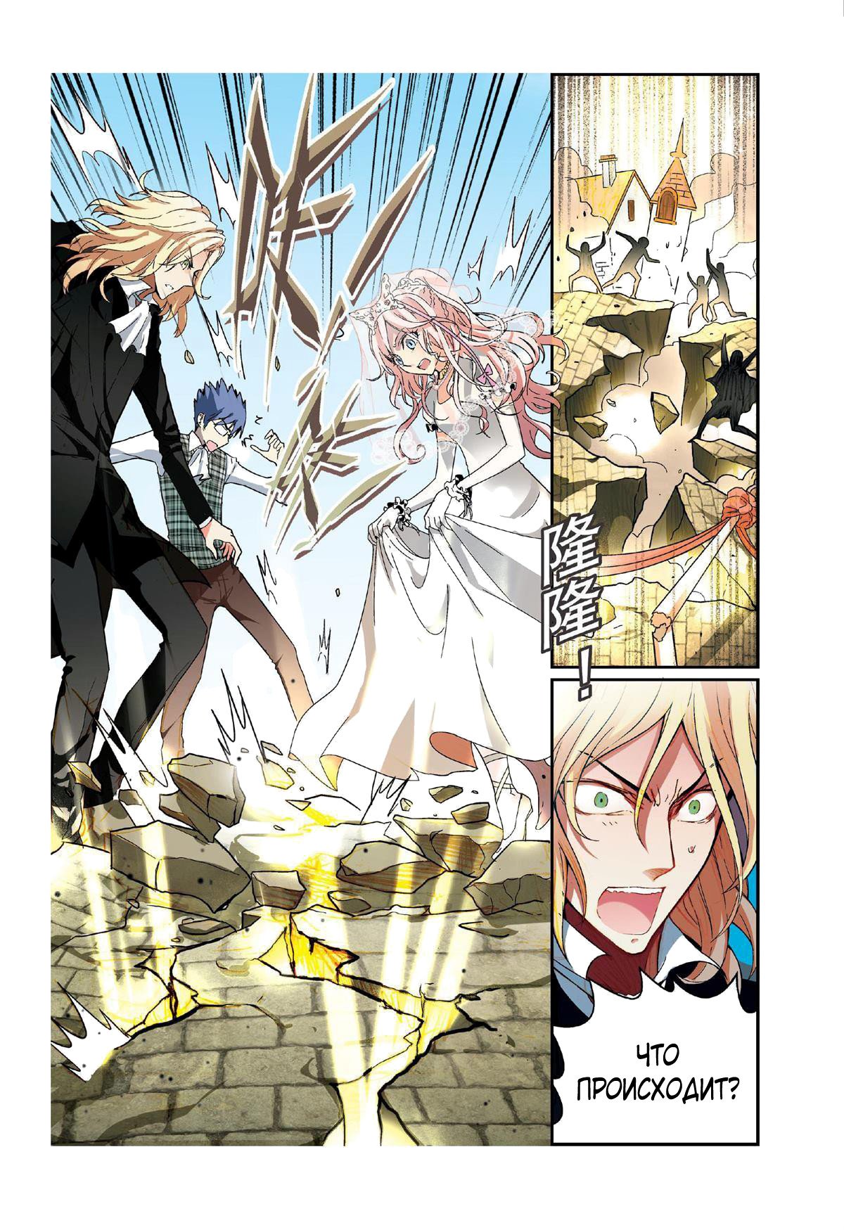 Манга Извивающийся дракон - Глава 87 Страница 5