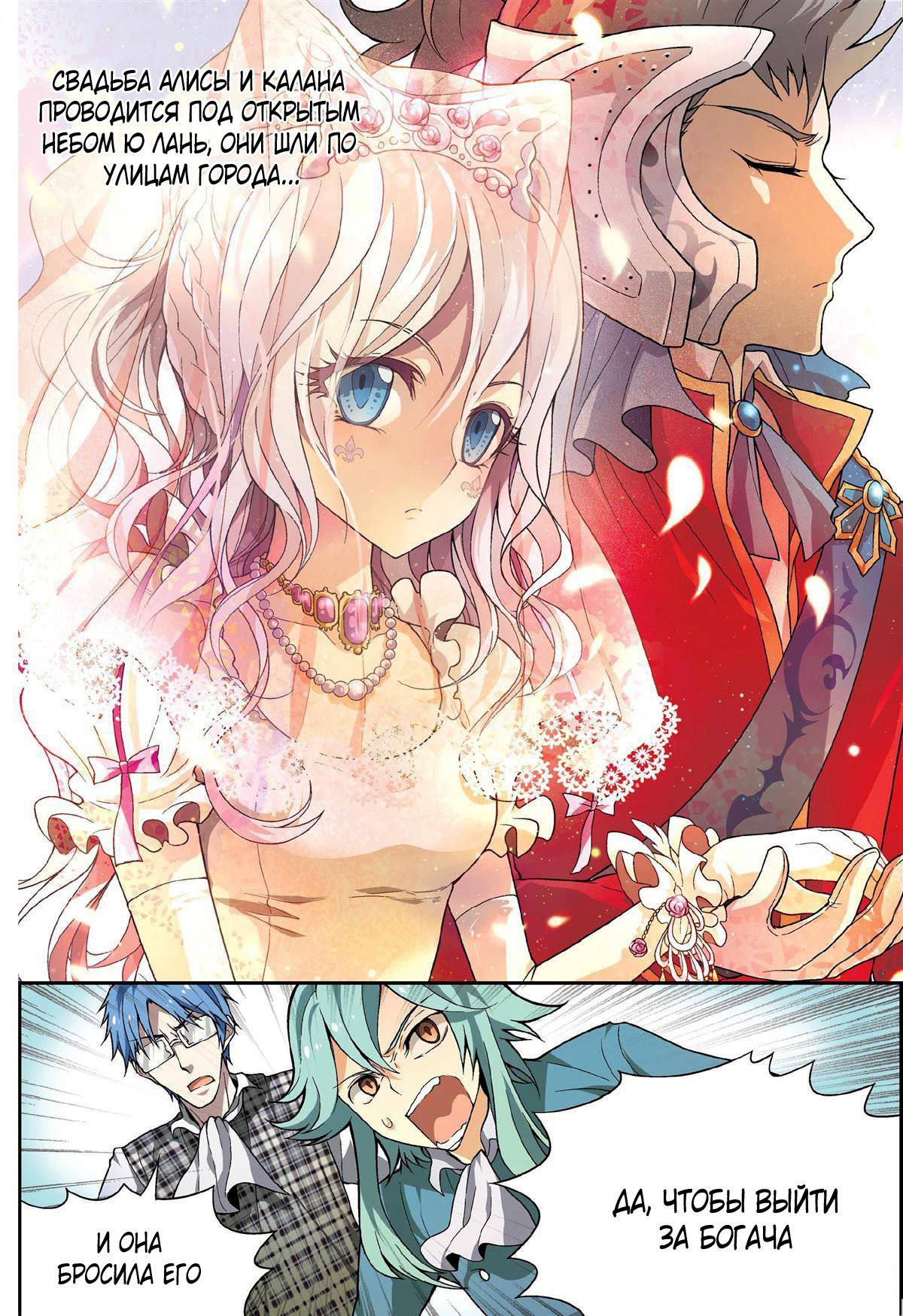 Манга Извивающийся дракон - Глава 86 Страница 16