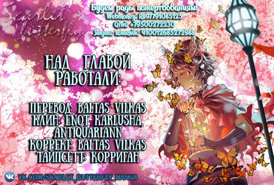 Манга Извивающийся дракон - Глава 86 Страница 19