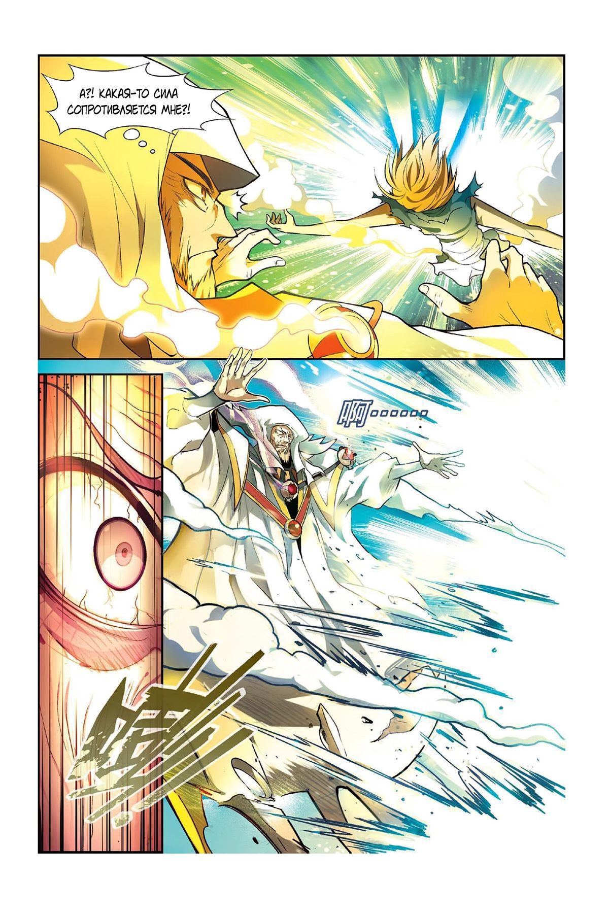 Манга Извивающийся дракон - Глава 85 Страница 12