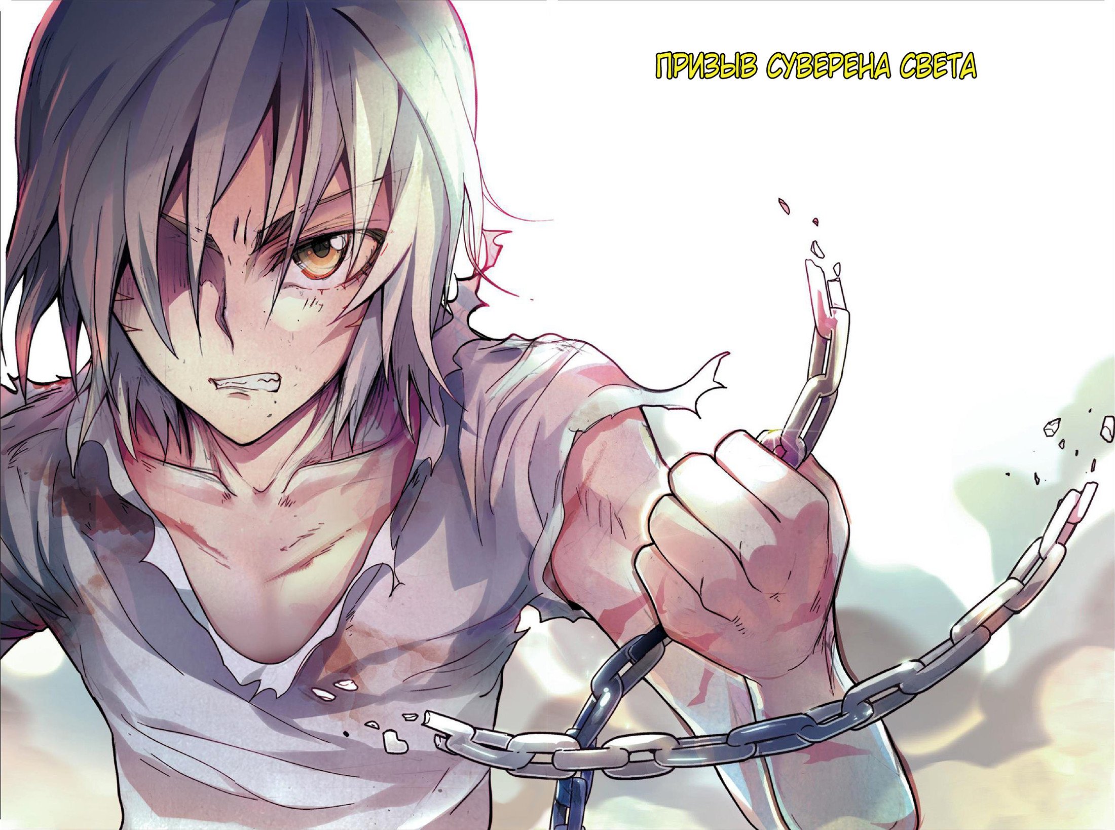 Манга Извивающийся дракон - Глава 85 Страница 2