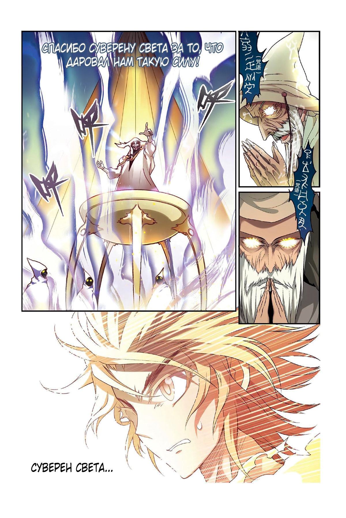 Манга Извивающийся дракон - Глава 85 Страница 5