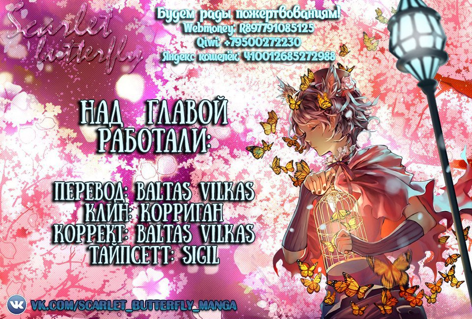 Манга Извивающийся дракон - Глава 84 Страница 16