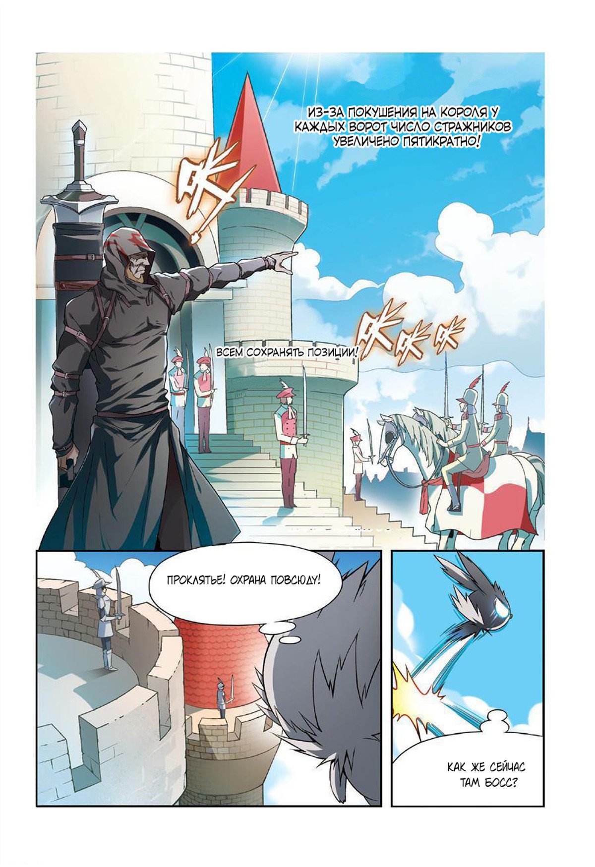 Манга Извивающийся дракон - Глава 84 Страница 3