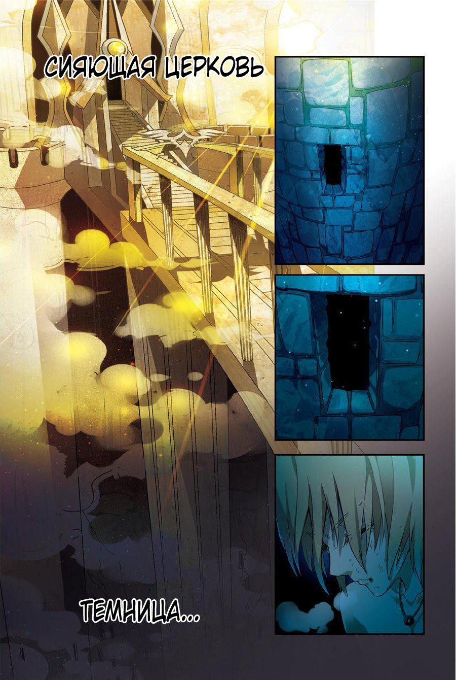 Манга Извивающийся дракон - Глава 83 Страница 6