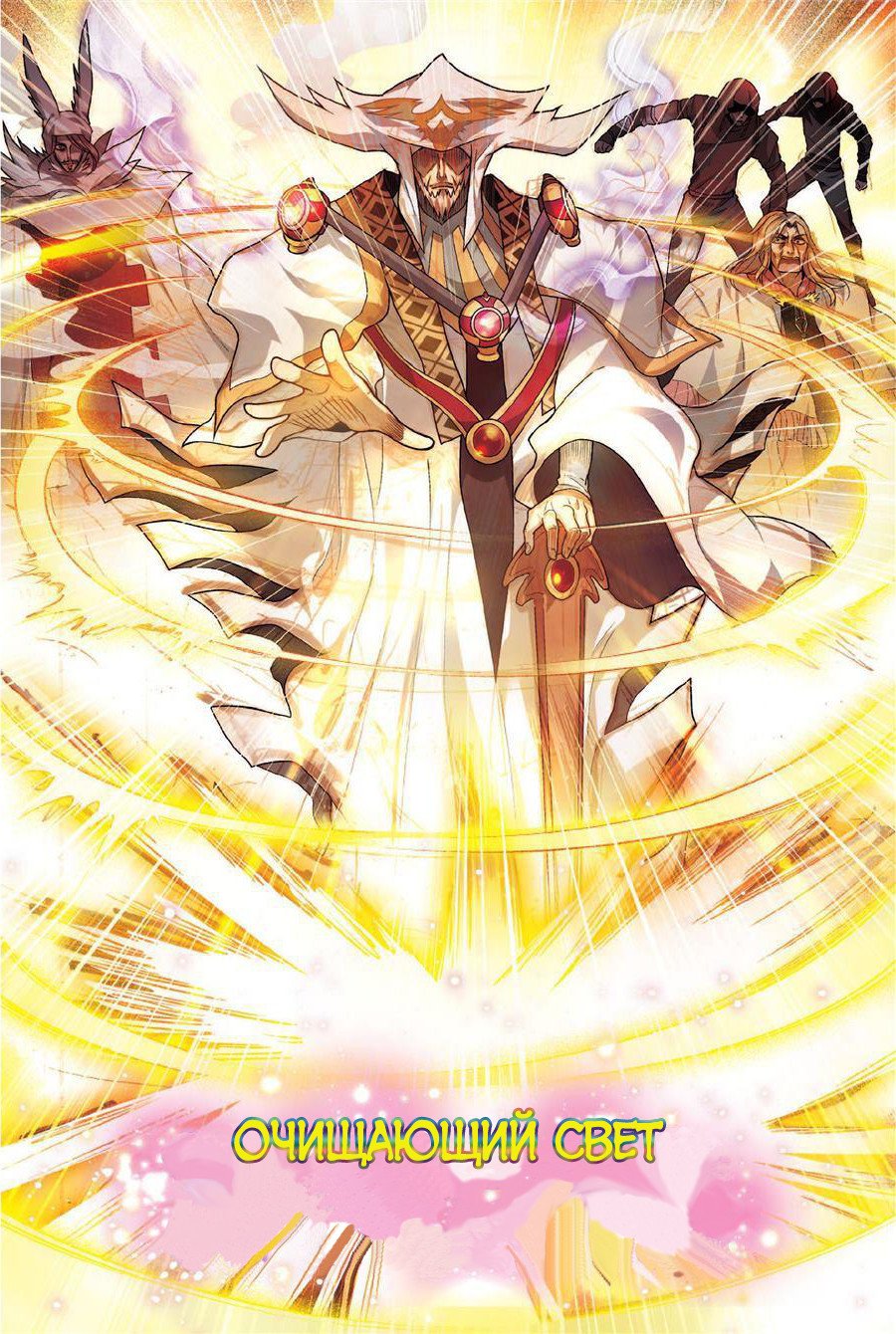 Манга Извивающийся дракон - Глава 82 Страница 9