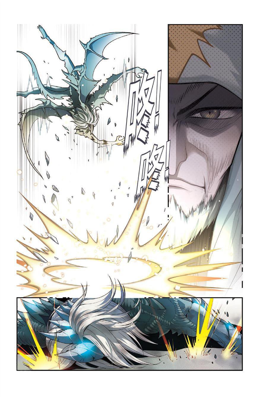 Манга Извивающийся дракон - Глава 82 Страница 12