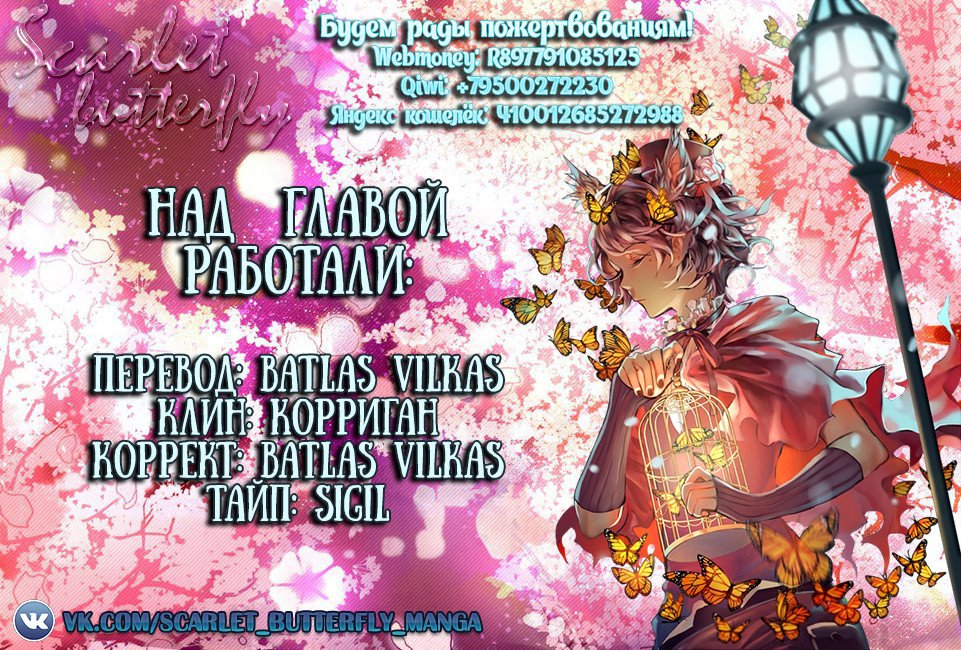 Манга Извивающийся дракон - Глава 82 Страница 4