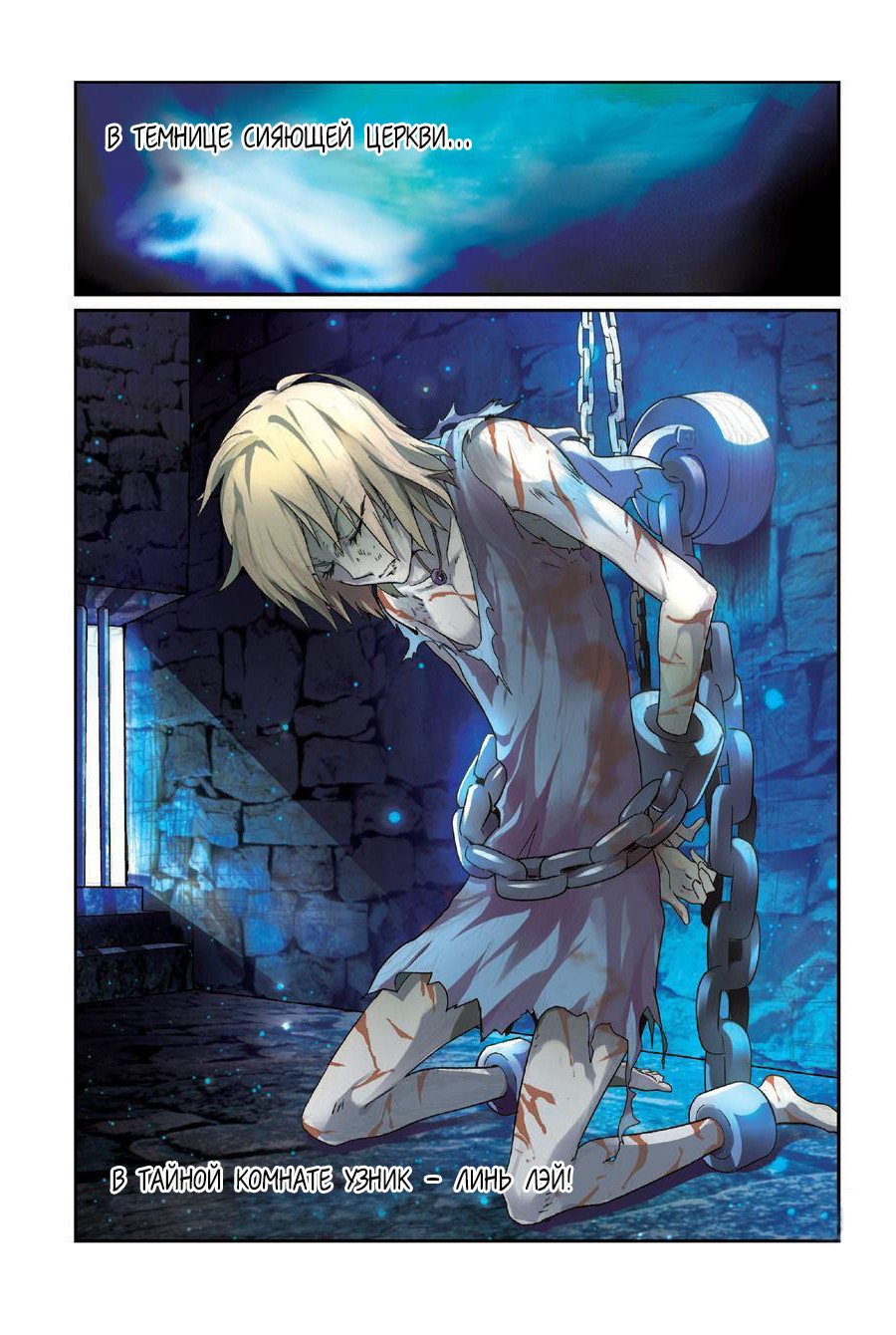 Манга Извивающийся дракон - Глава 82 Страница 17