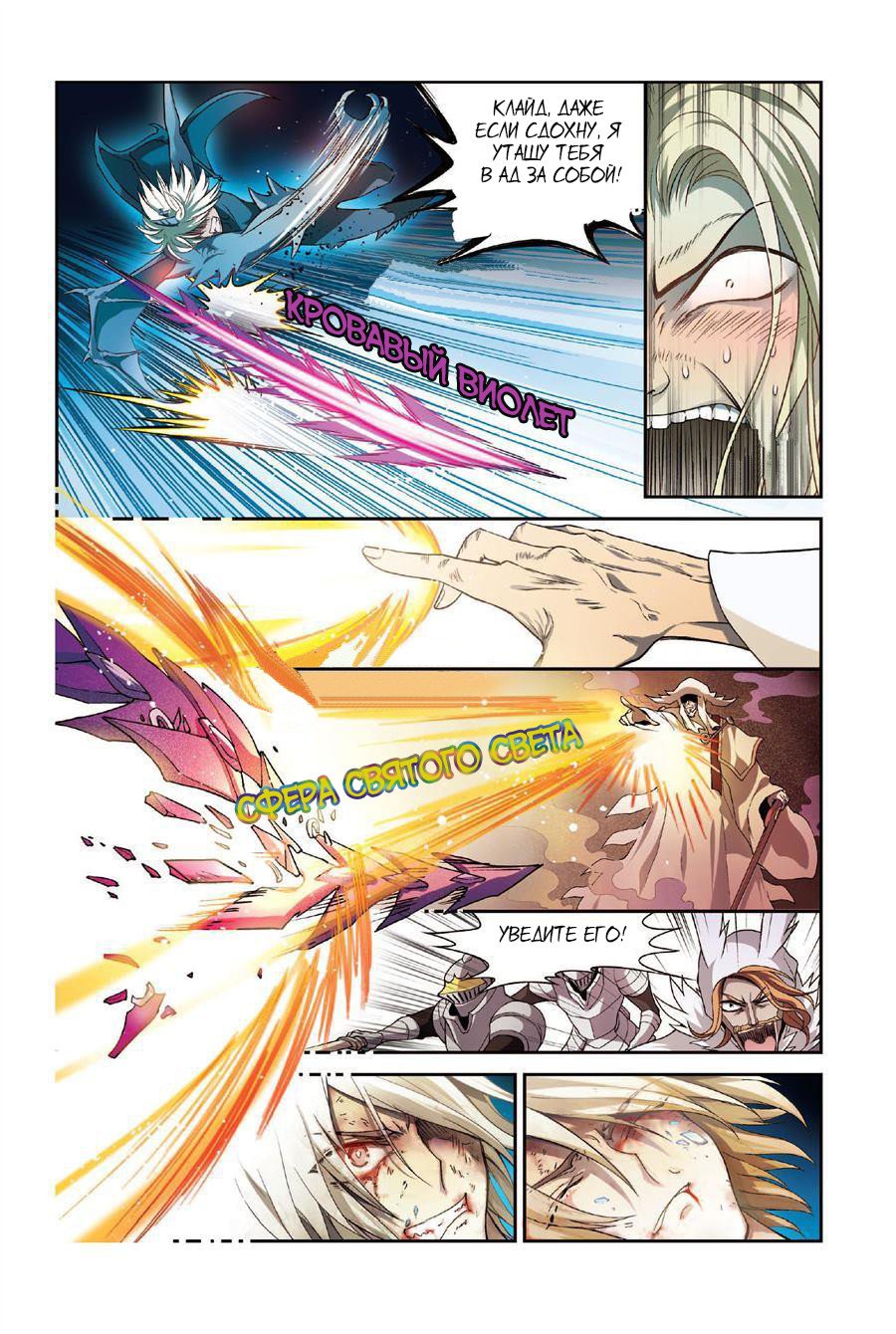 Манга Извивающийся дракон - Глава 82 Страница 16