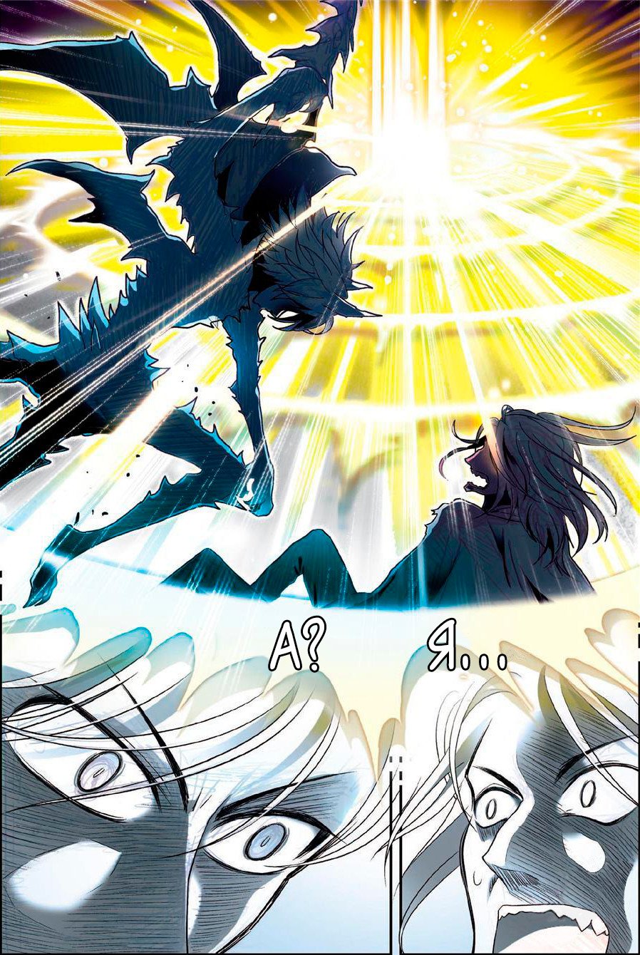 Манга Извивающийся дракон - Глава 81 Страница 17