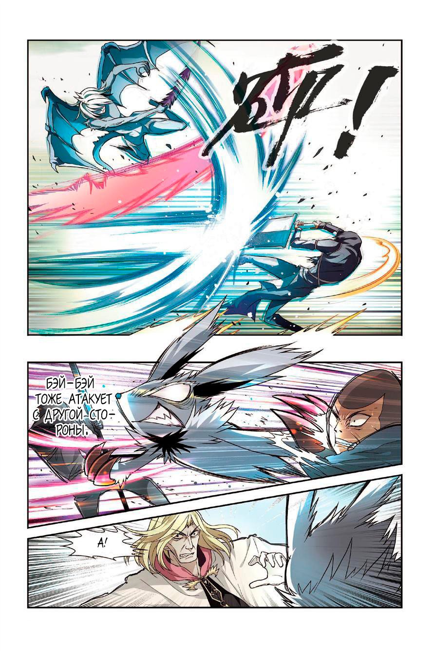 Манга Извивающийся дракон - Глава 81 Страница 12