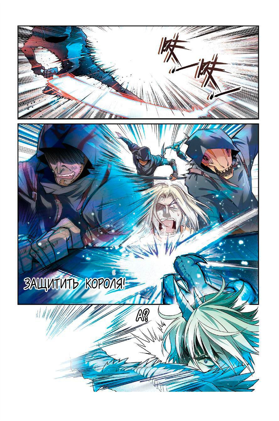 Манга Извивающийся дракон - Глава 81 Страница 7