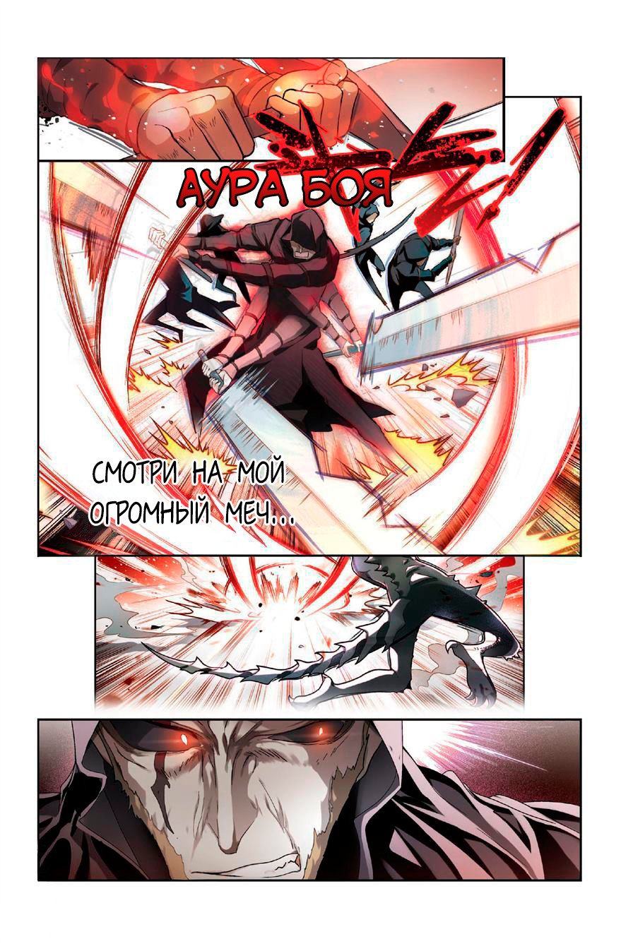 Манга Извивающийся дракон - Глава 81 Страница 10