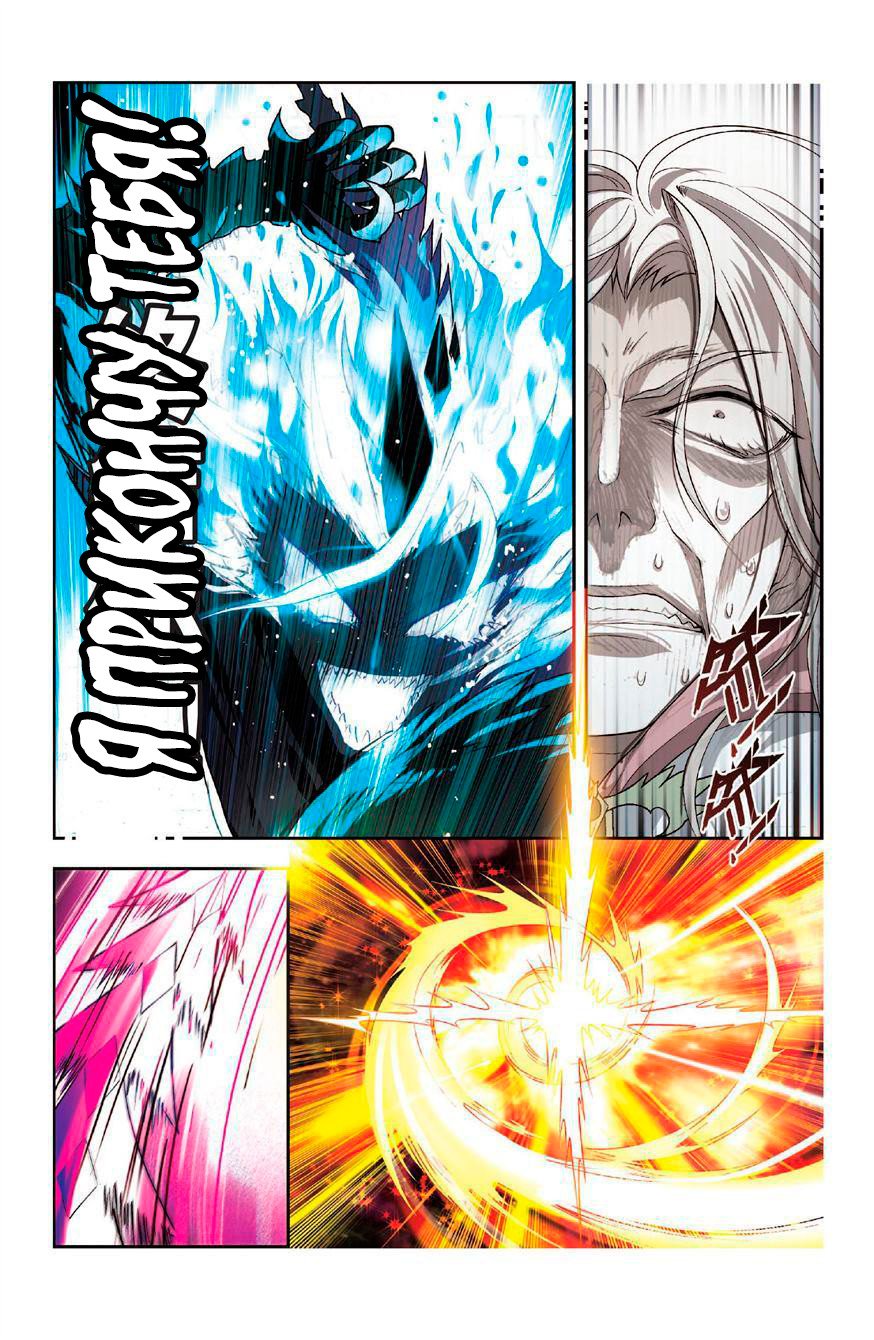 Манга Извивающийся дракон - Глава 81 Страница 16