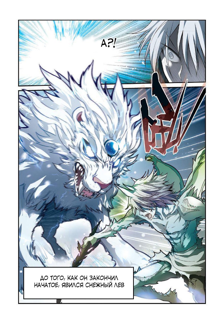 Манга Извивающийся дракон - Глава 80 Страница 15