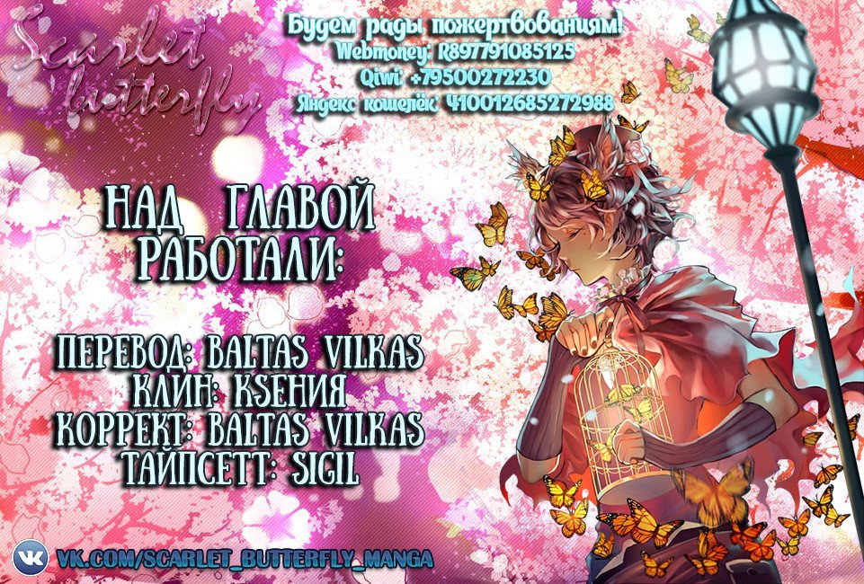 Манга Извивающийся дракон - Глава 80 Страница 16