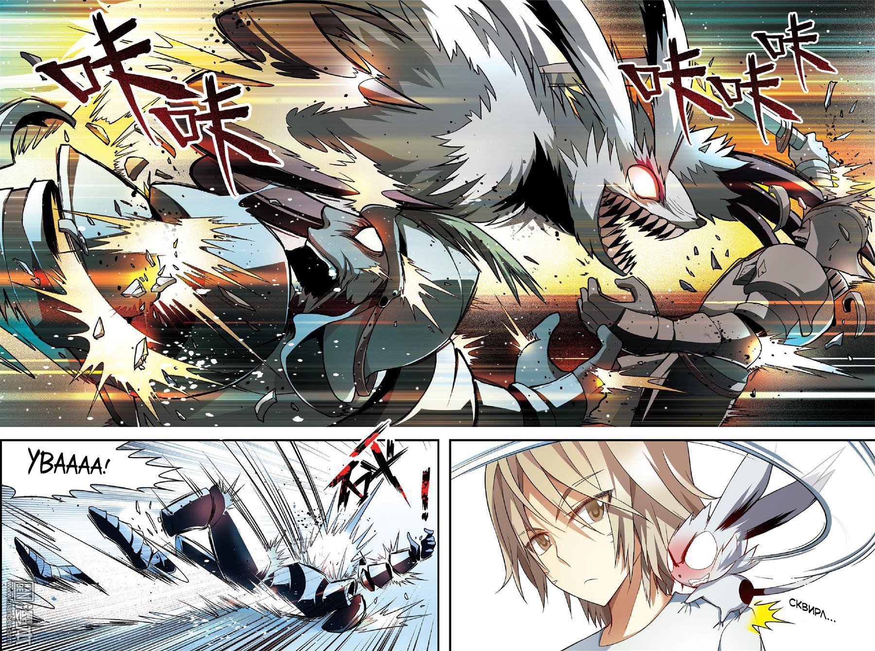 Манга Извивающийся дракон - Глава 79 Страница 5