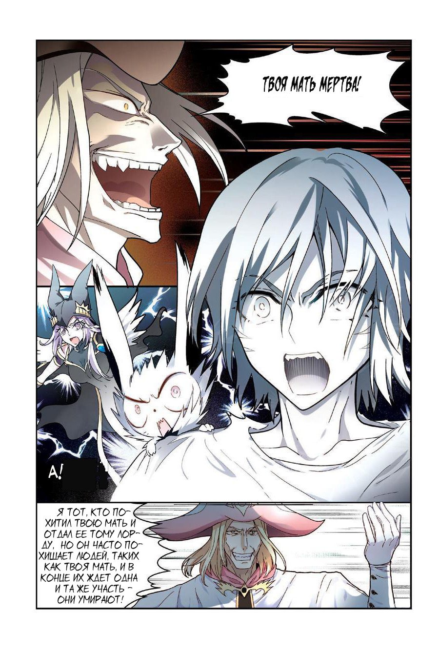 Манга Извивающийся дракон - Глава 79 Страница 13