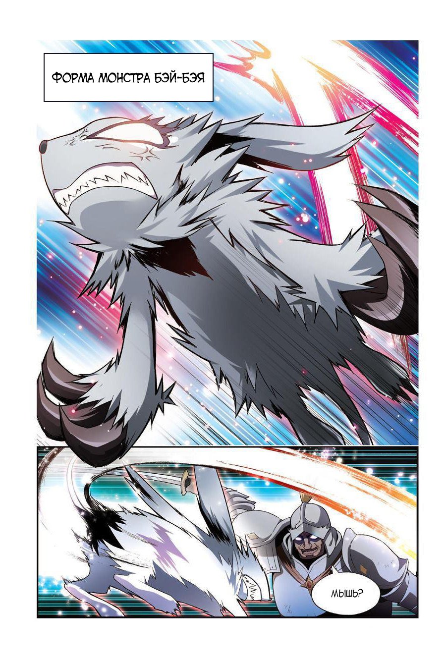 Манга Извивающийся дракон - Глава 79 Страница 4