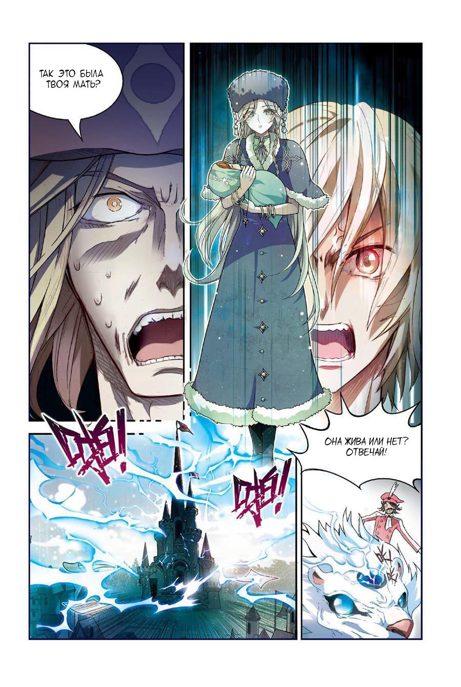 Манга Извивающийся дракон - Глава 79 Страница 10