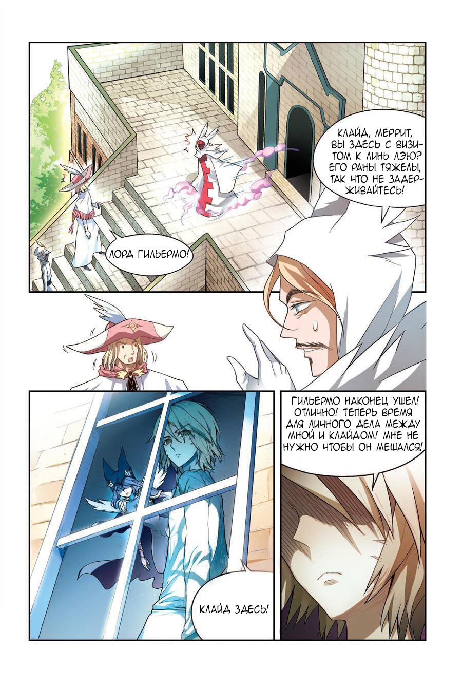 Манга Извивающийся дракон - Глава 78 Страница 9