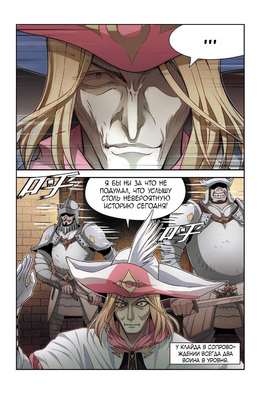 Манга Извивающийся дракон - Глава 78 Страница 17