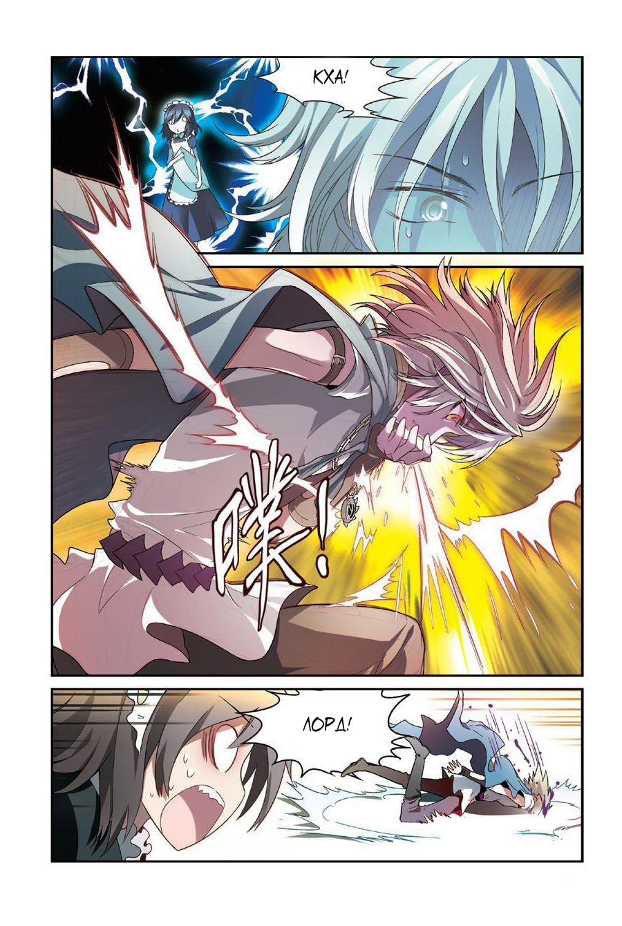 Манга Извивающийся дракон - Глава 77 Страница 16