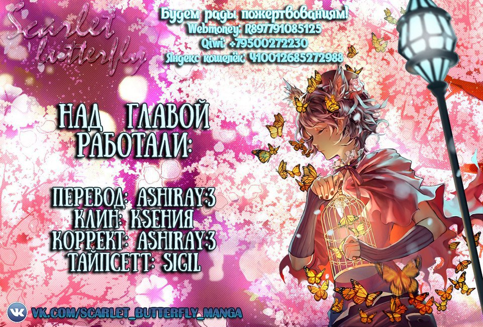 Манга Извивающийся дракон - Глава 77 Страница 17