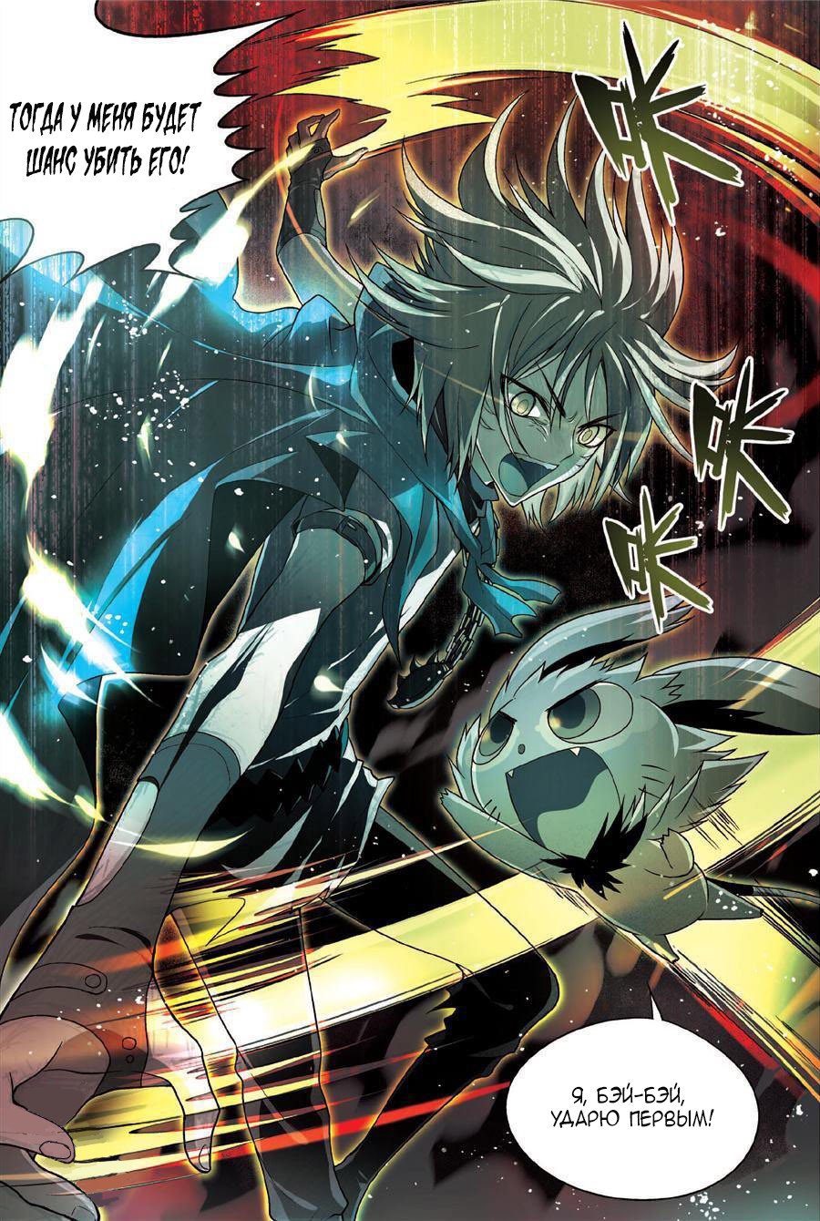 Манга Извивающийся дракон - Глава 77 Страница 13