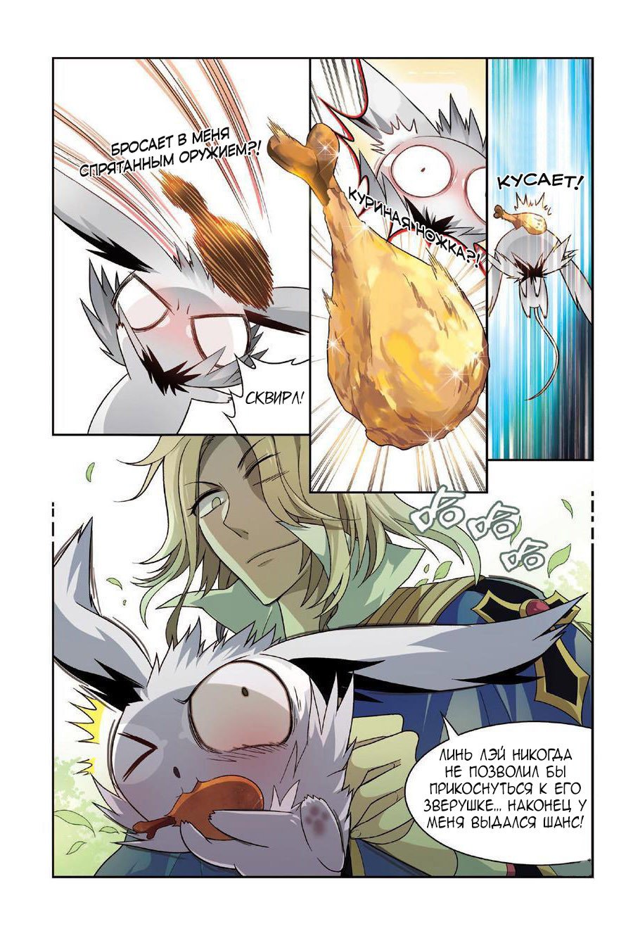 Манга Извивающийся дракон - Глава 76 Страница 16