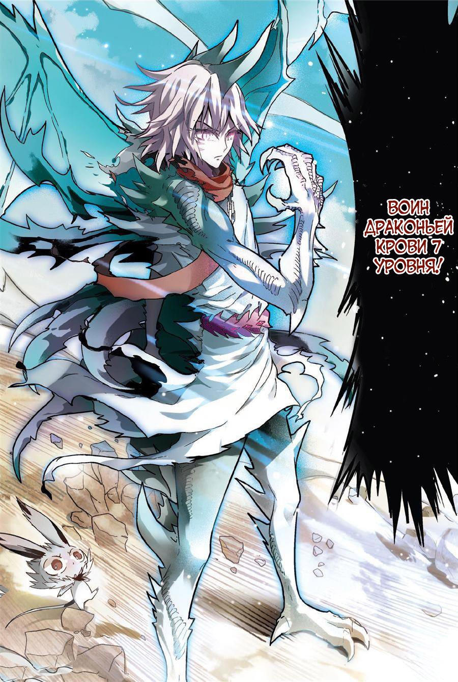 Манга Извивающийся дракон - Глава 76 Страница 3