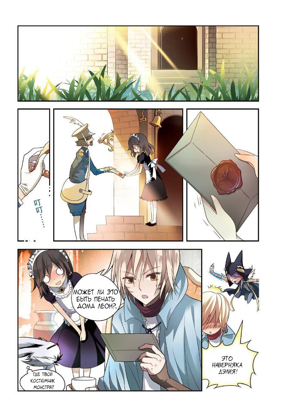 Манга Извивающийся дракон - Глава 76 Страница 13