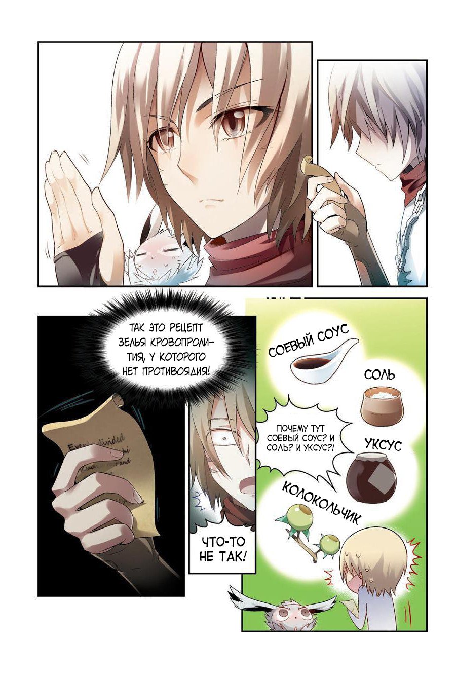 Манга Извивающийся дракон - Глава 75 Страница 4