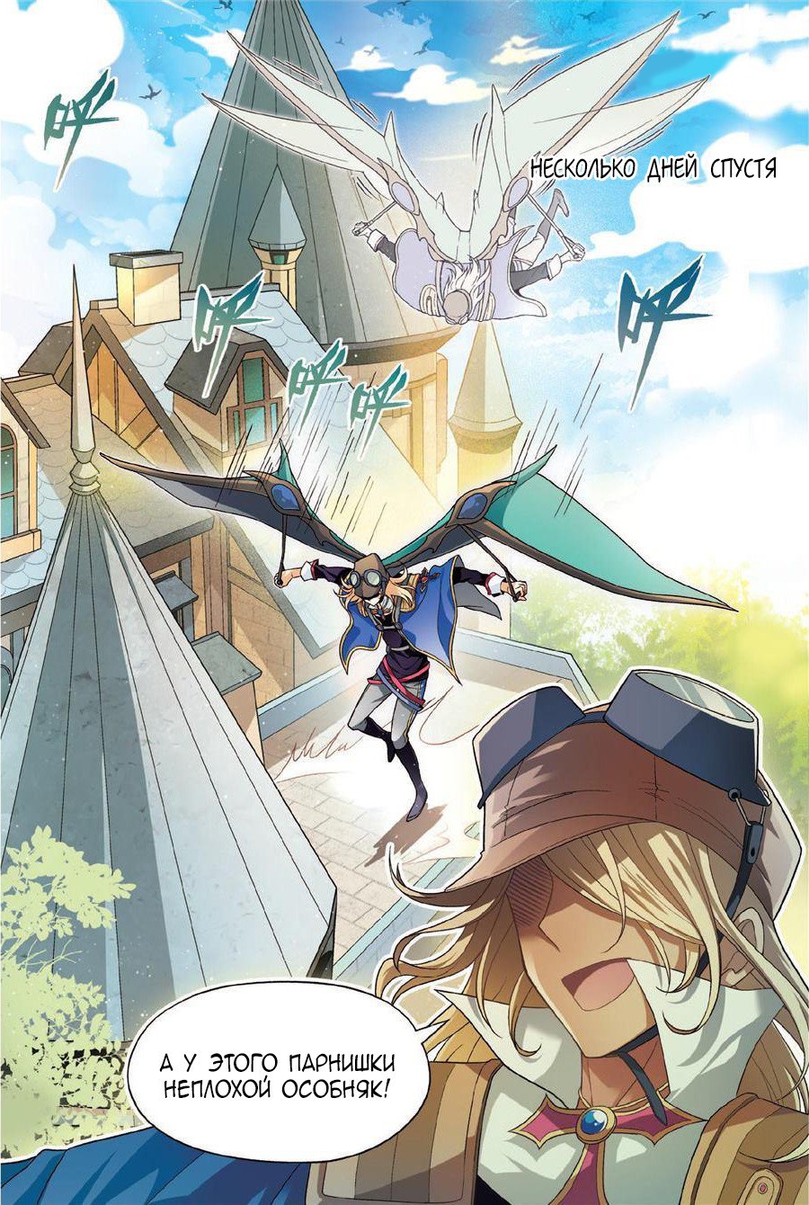 Манга Извивающийся дракон - Глава 75 Страница 6