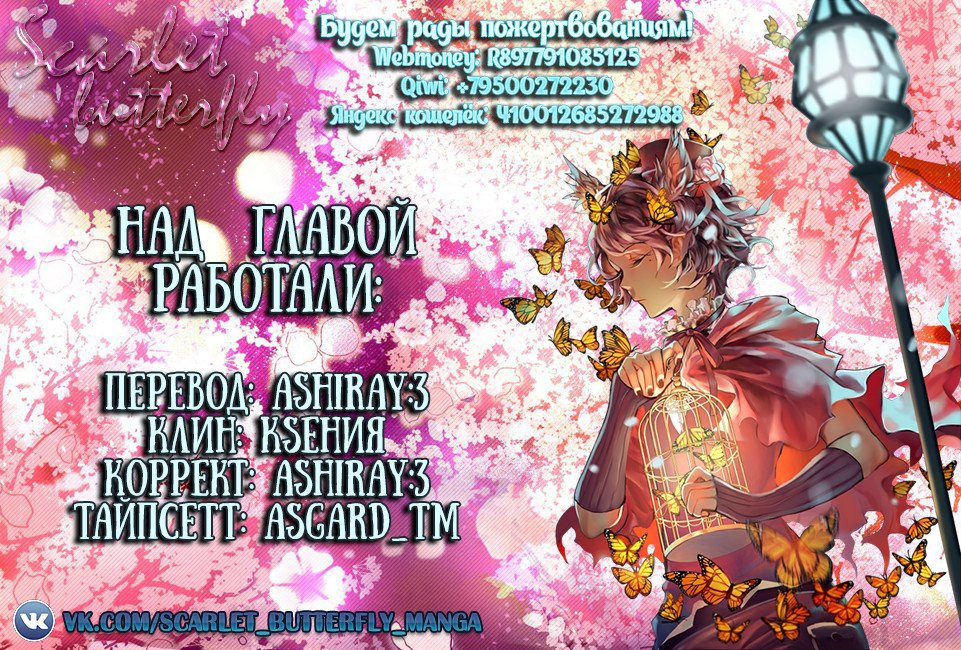 Манга Извивающийся дракон - Глава 75 Страница 17