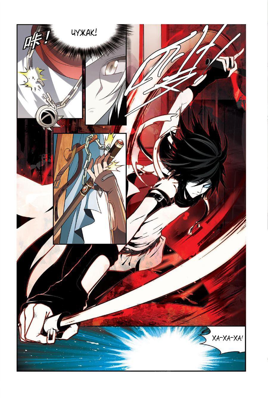 Манга Извивающийся дракон - Глава 74 Страница 11