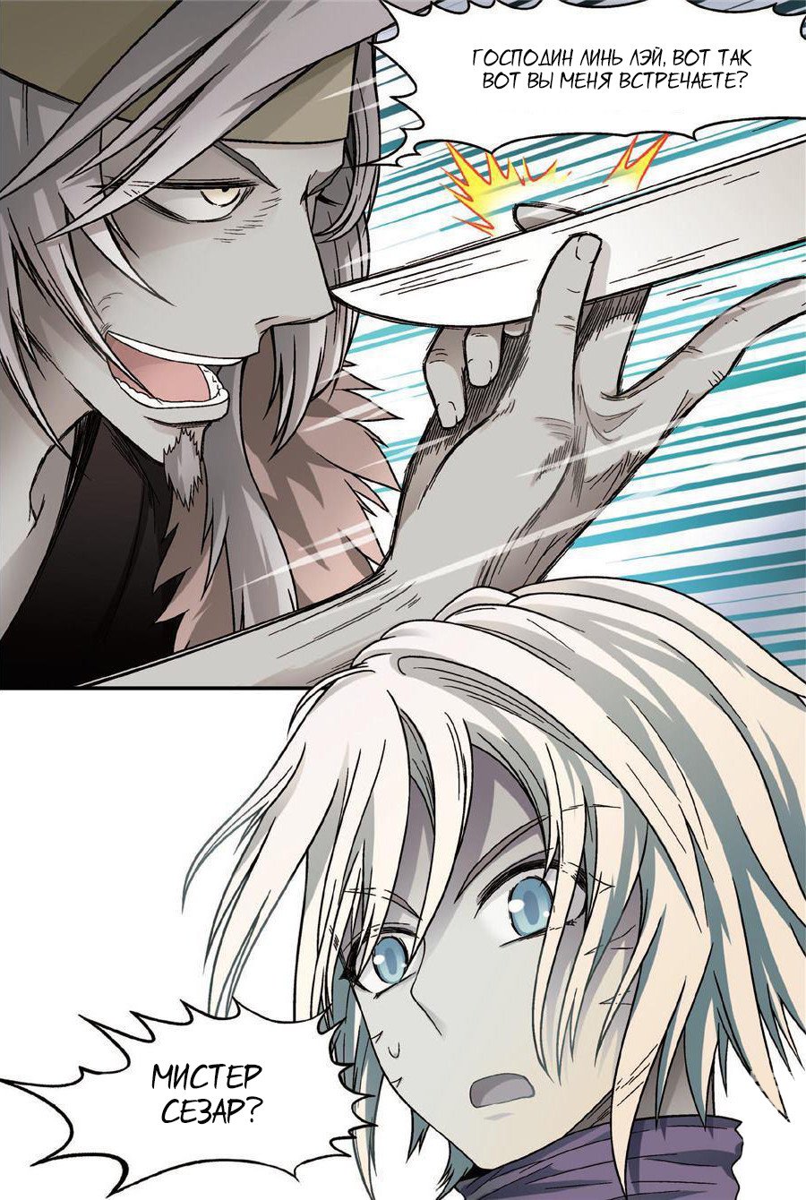 Манга Извивающийся дракон - Глава 74 Страница 12