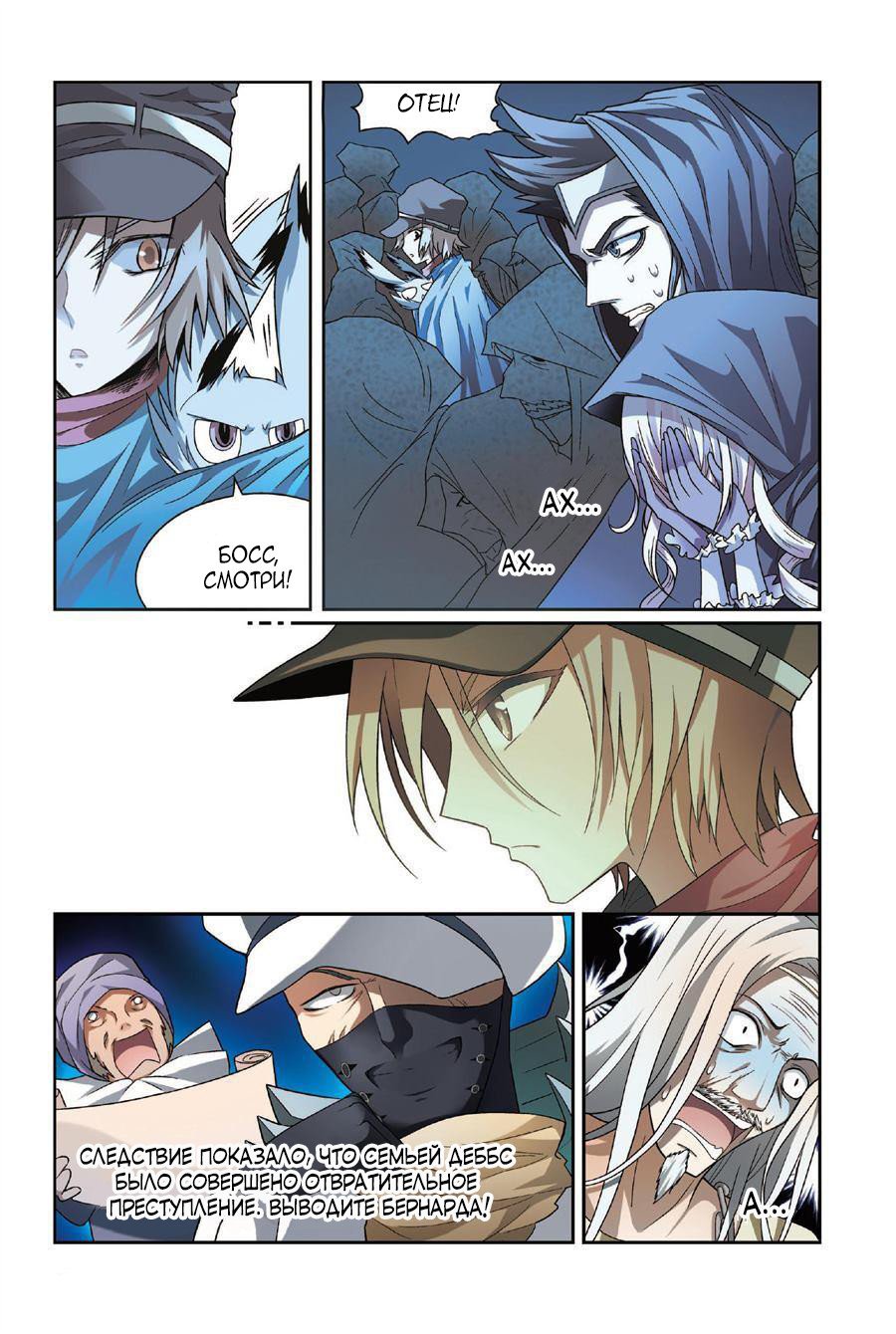 Манга Извивающийся дракон - Глава 74 Страница 5