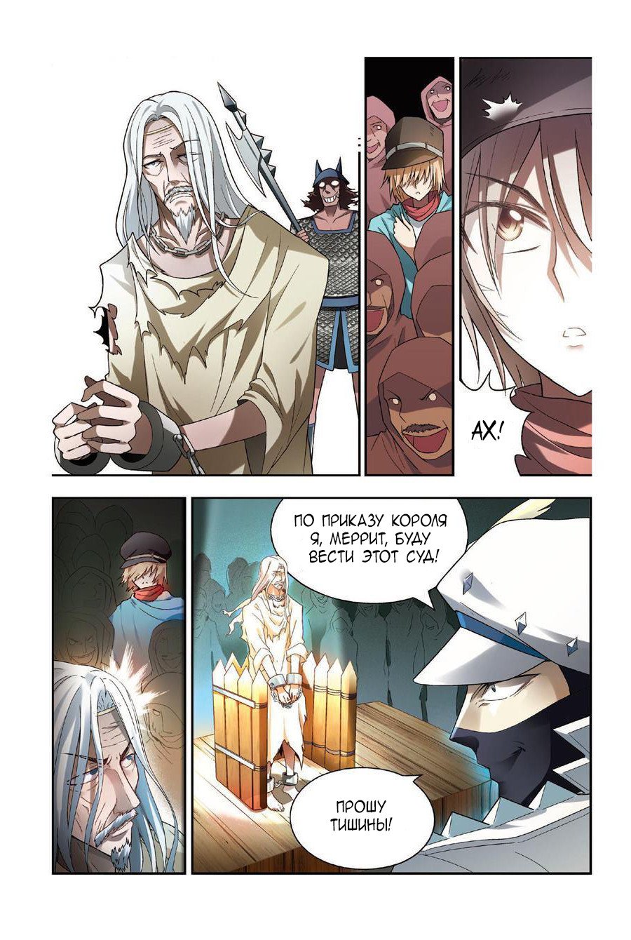 Манга Извивающийся дракон - Глава 74 Страница 4